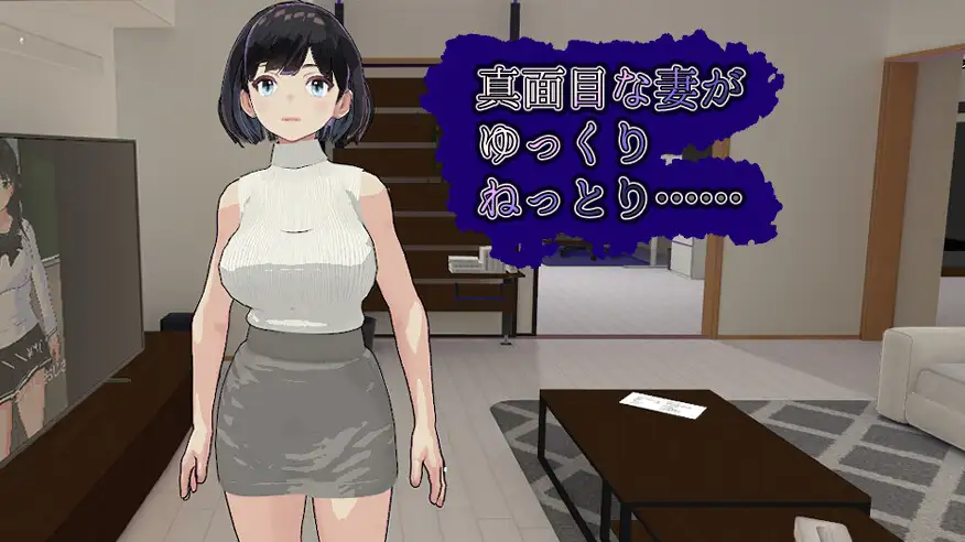 妻子的守护神 妻の守り神 正式版+自带全回想 PC端 完整版 预览图