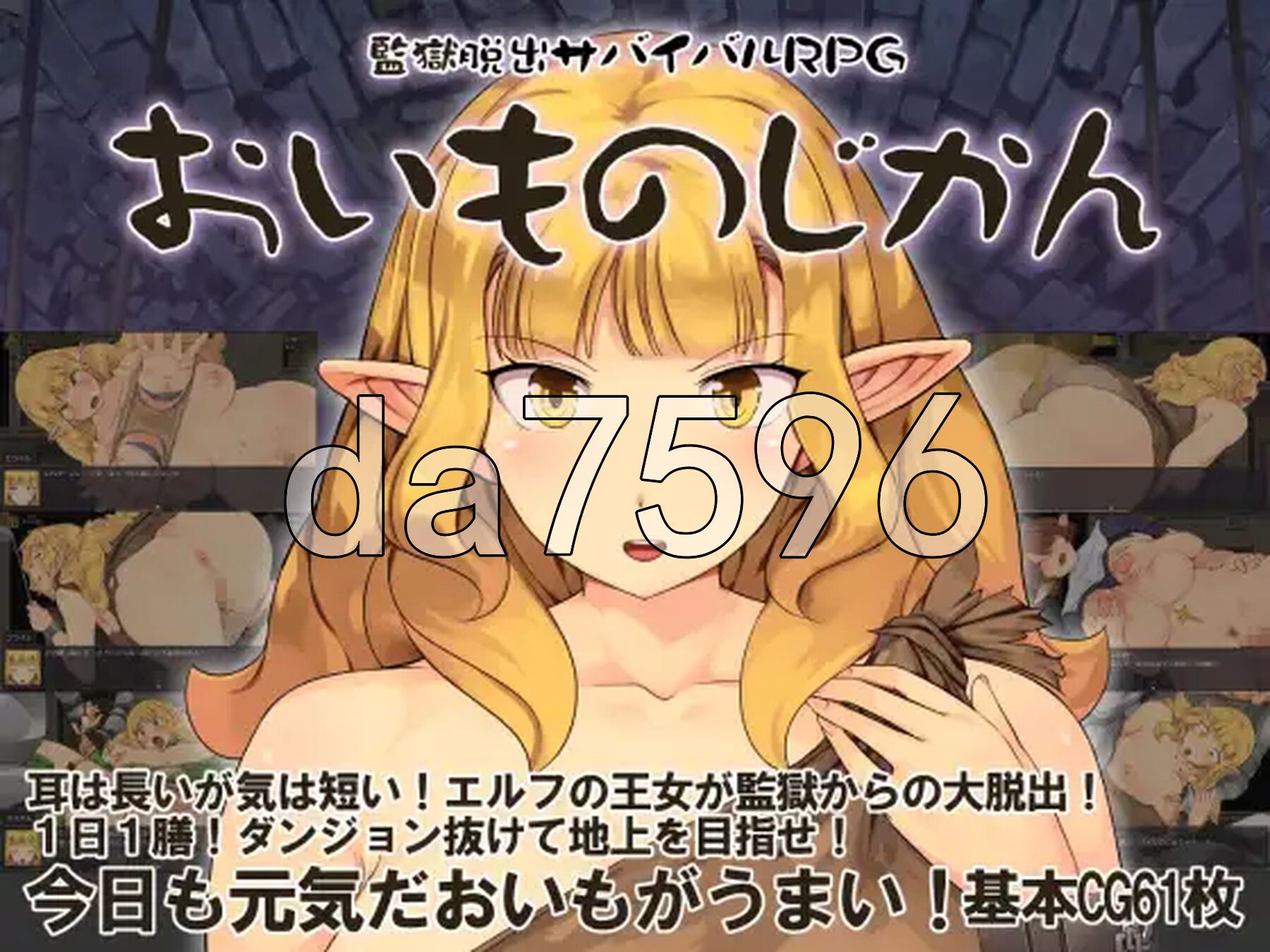 越狱生存RPG～红薯的时间～ 監獄脱出サバイバルRPG～おいものじかん～ PC端 AI汉化更新版 预览图
