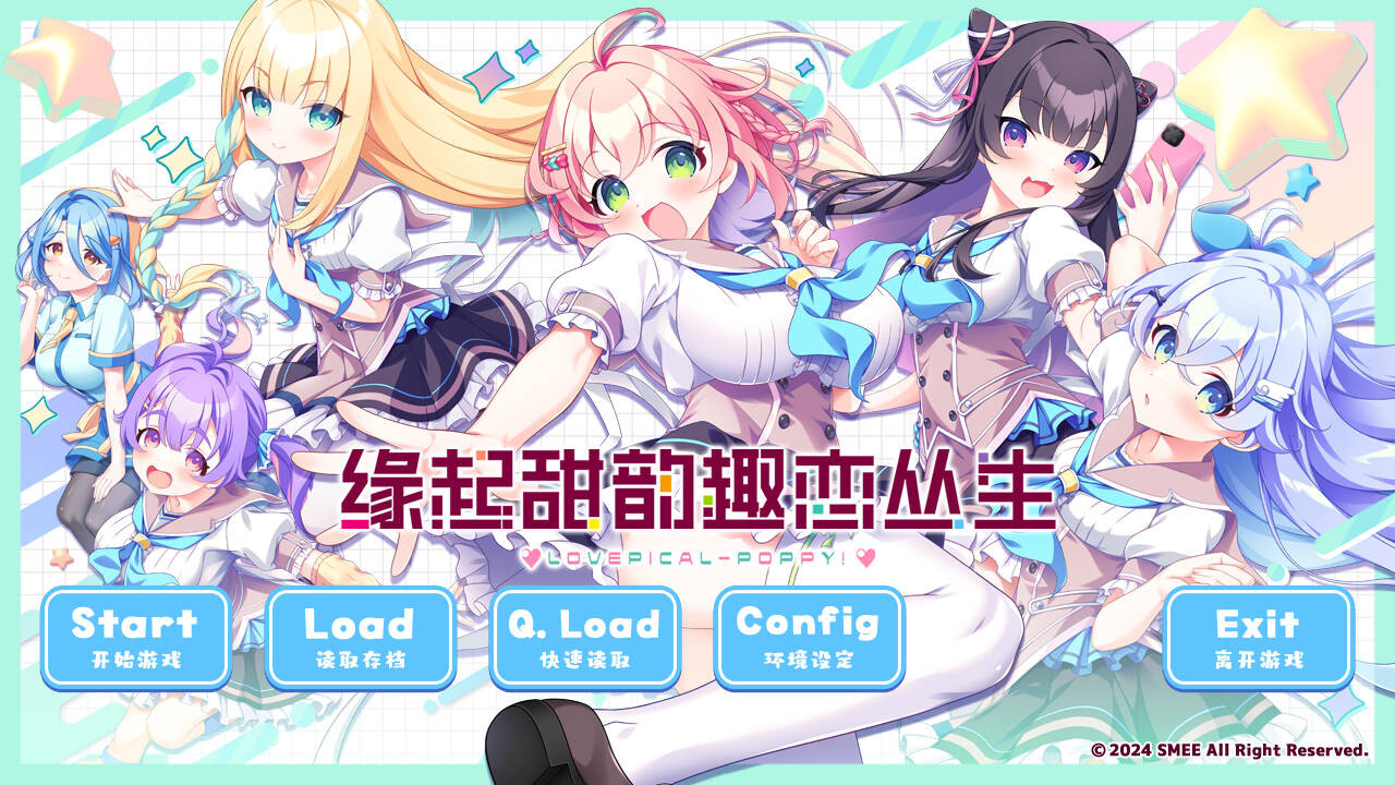 缘起甜韵趣恋丛生！ ラブピカルポッピー！ LOVEPICAL-POPPY! 官方中文高清版 PC端 官中高清完整版 预览图