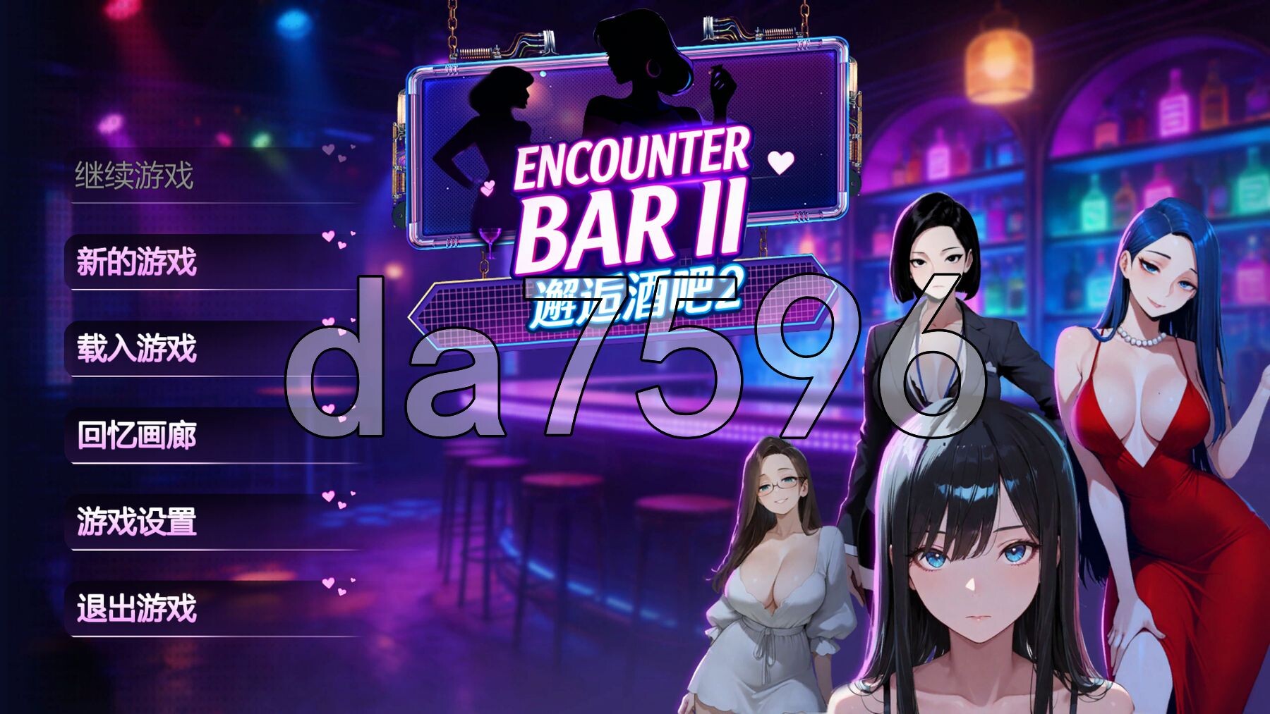 邂逅酒吧2 PC端 官中高清版 预览图