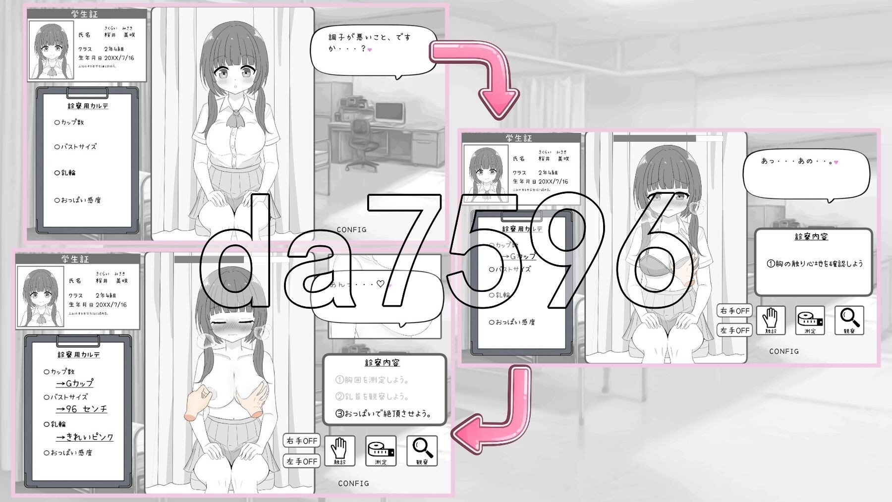 激动人心的健康检查模拟器！！ わくわく健康診断シミュレーター！！ 正式版 PC端 更新版 预览图