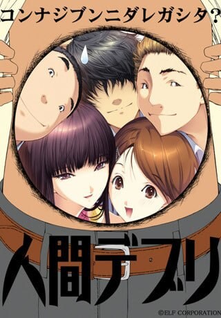 人间残渣 人間デブリ～コンナジブンニダレガシタ？～ PC端 汉化版高清版 预览图