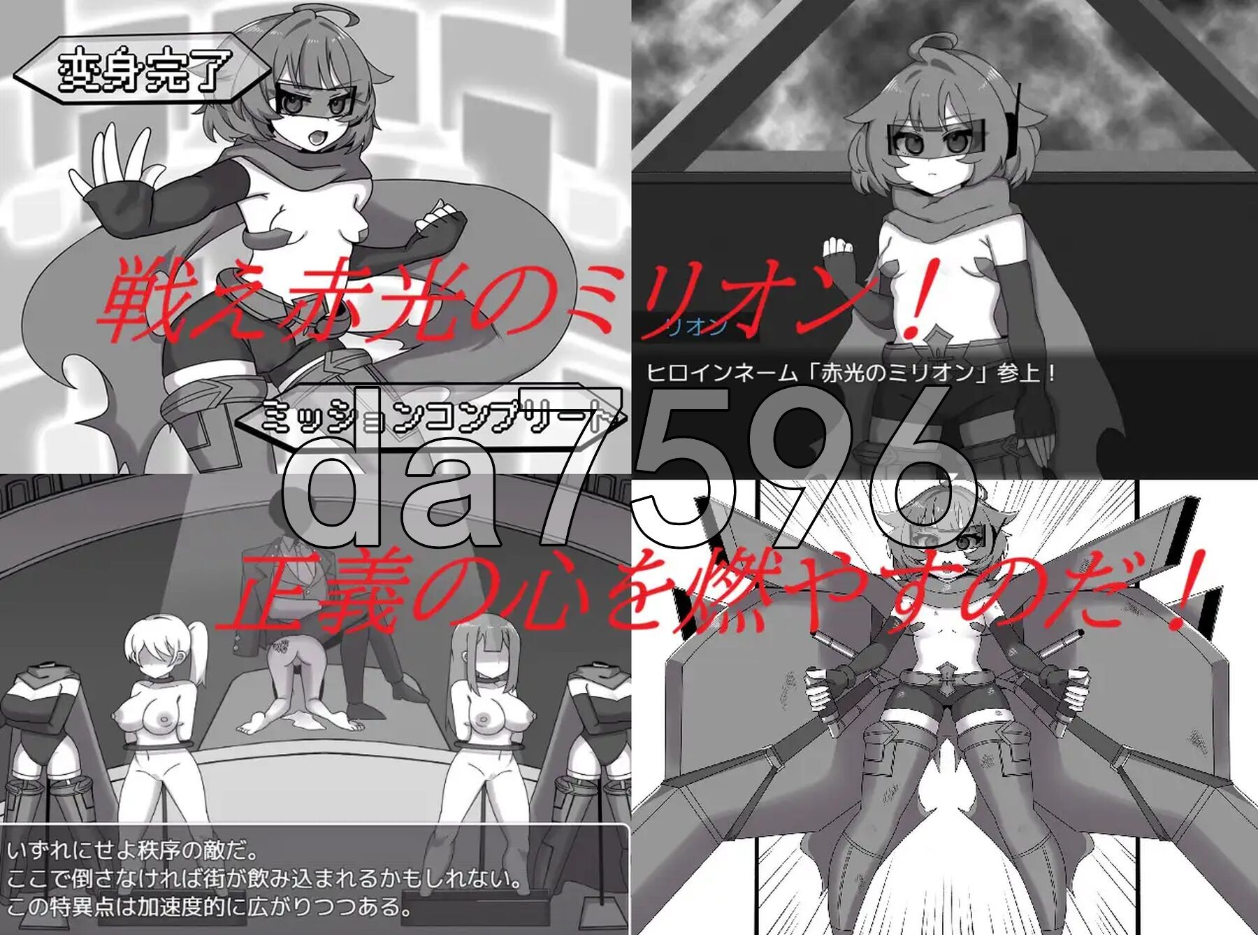 赤光百万～正义崩塌～ 赤光のミリオン～正義失墜～ PC端 AI汉化更新版 预览图