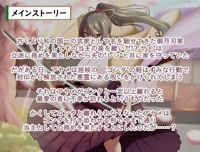 武家女当家菖蒲的受难 ～无法摆脱刀、爱与热情小僧的身体 武家女当主アヤメの受難 ～刀と愛と助平小僧から離れられない体～ PC端 汉化版 预览图