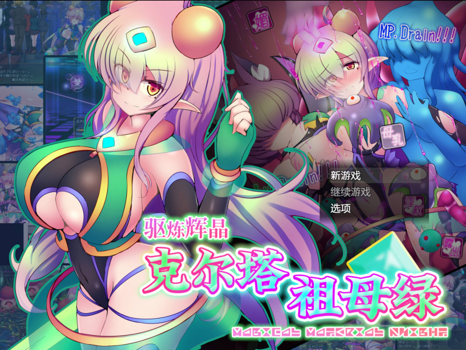 驱炼辉晶 克尔塔 祖母绿 EG 駆錬輝晶 クォルタ エメロード EG 官方AI中文版 双端 官中版 预览图
