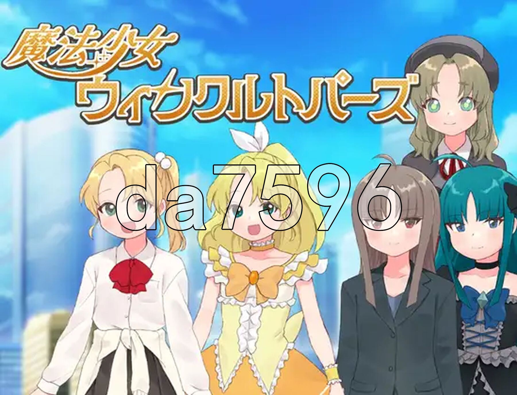魔法少女 闪亮托帕兹 魔法少女ウィンクルトパーズ 双端 AI汉化更新版 预览图