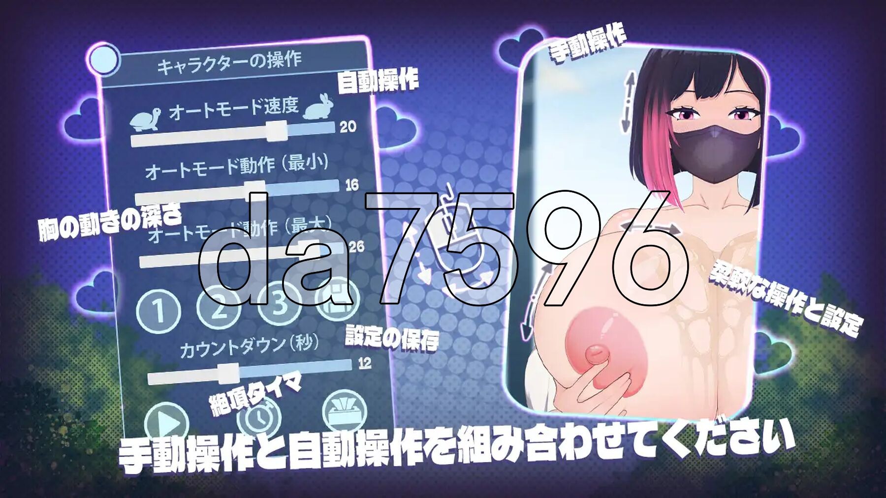 用丰满身形进行的治愈系身形互动 おっぱい癒しパイズリ 官中版+自由模式 PC端 官中更新版 预览图