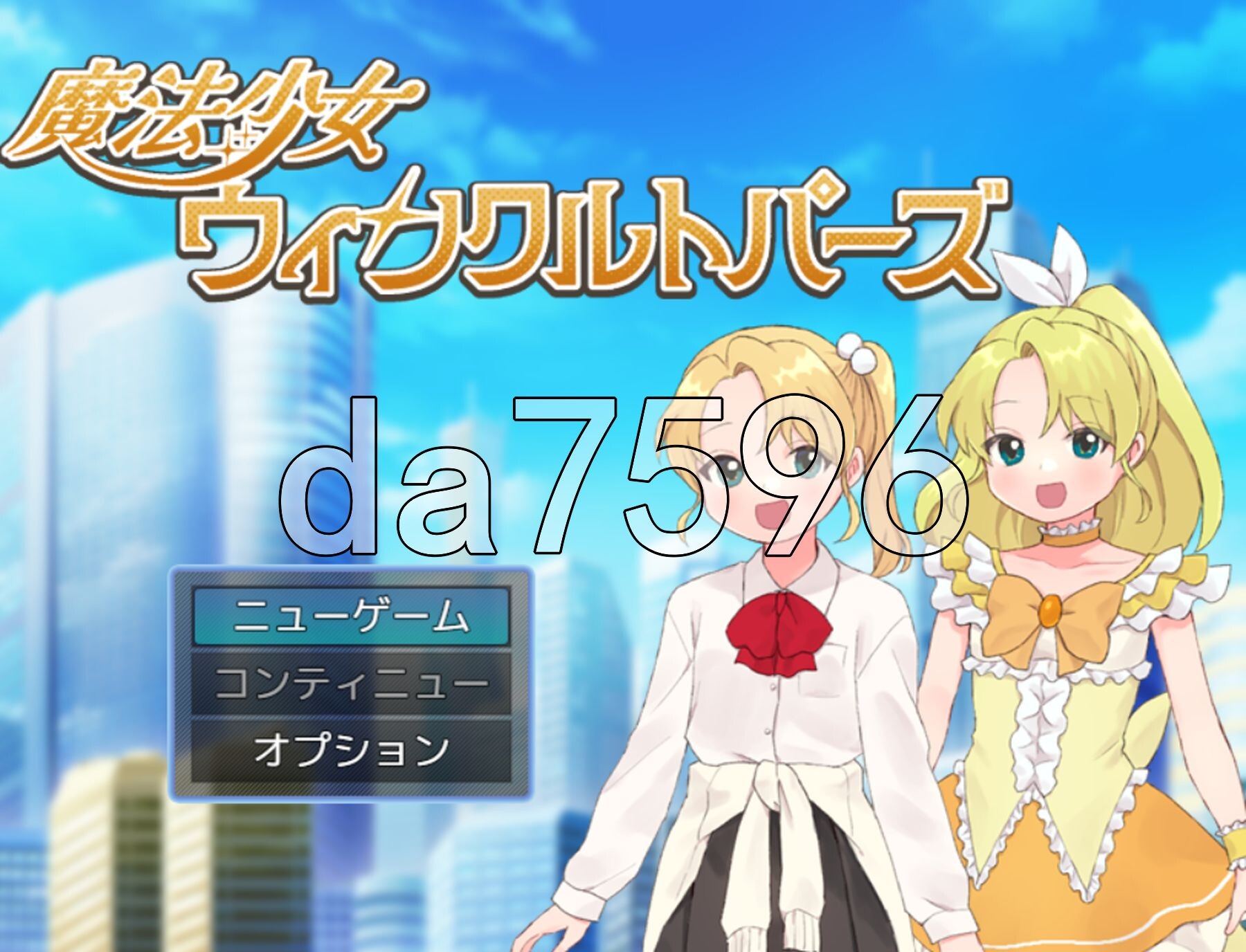 魔法少女 闪亮托帕兹 魔法少女ウィンクルトパーズ PC端 AI汉化更新版 预览图