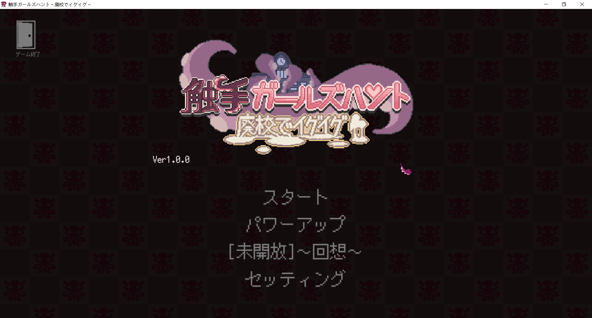 奇幻互动少女狩猎～在废弃学校中颤抖～奇幻互动ガールズハント～廃校でイグイグ～ 正式版 PC端 完整版 预览图