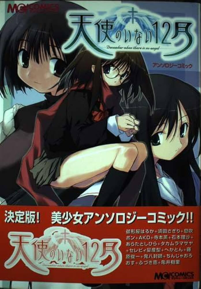 没有天使的12月 Tenshi no Inai 12-gatsu 天使のいない12月 PC端 汉化版 预览图