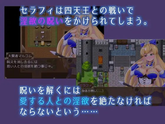 塞拉菲的诅咒 PC端 官中版 预览图