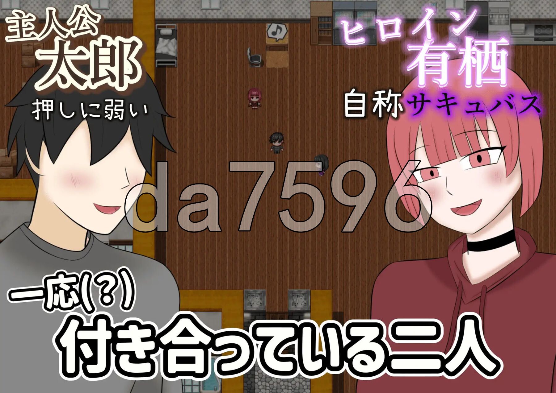 被NTR的魅魔物语～沉溺于反向NTR性癖的你与我～ 情感波折らせサキュバス物語～逆情感波折らせ性癖の君と僕～ AI汉化版+自带全回想 PC端 AI汉化完整版 预览图