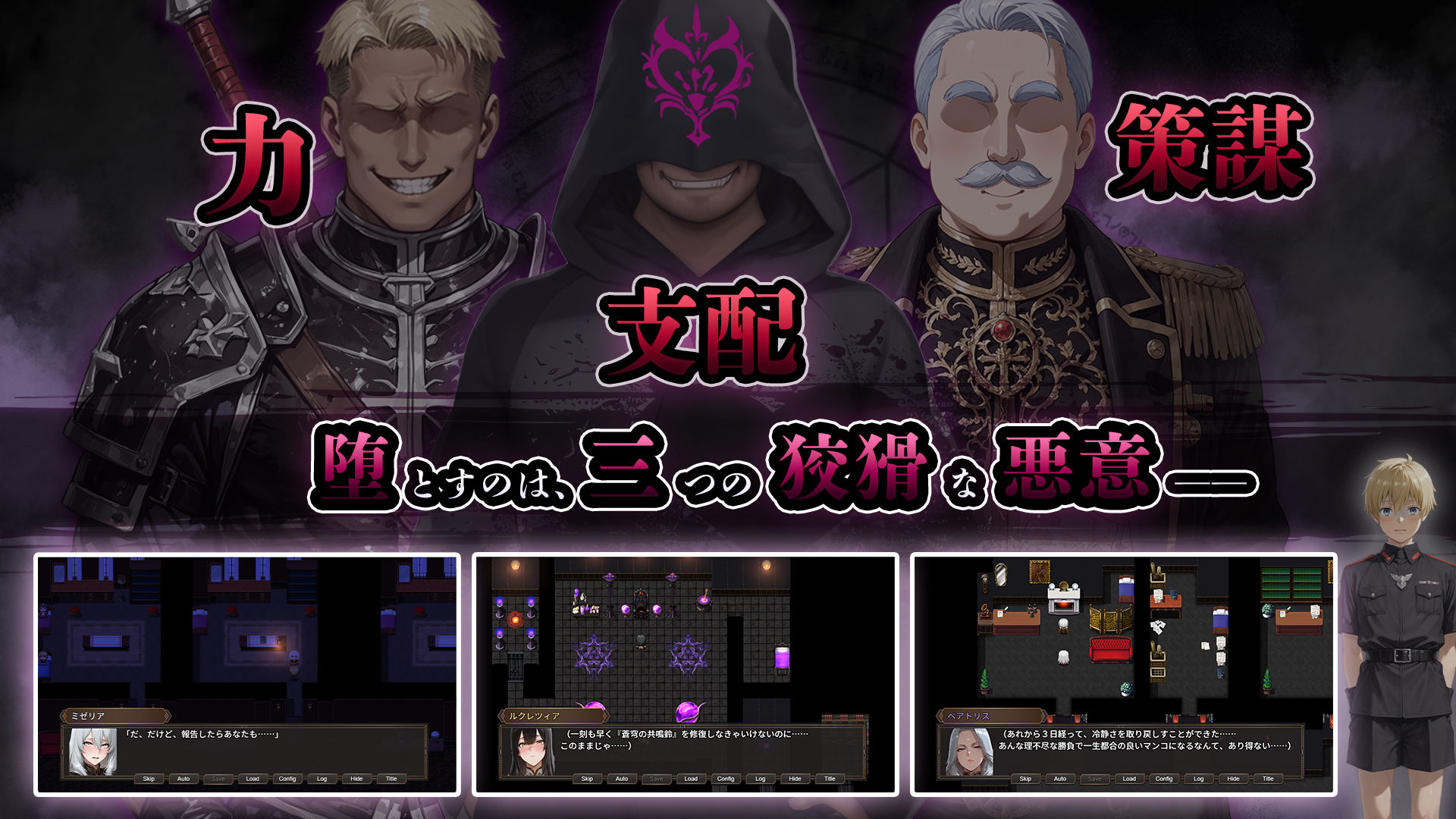 NTR幻想 堕落与支配的连锁 -帝国女子们的沦陷- NTRファンタジー 堕落と支配の連鎖 -帝国女子たちの陥落- 内嵌AI汉化版 双端 AI汉化更新版 预览图