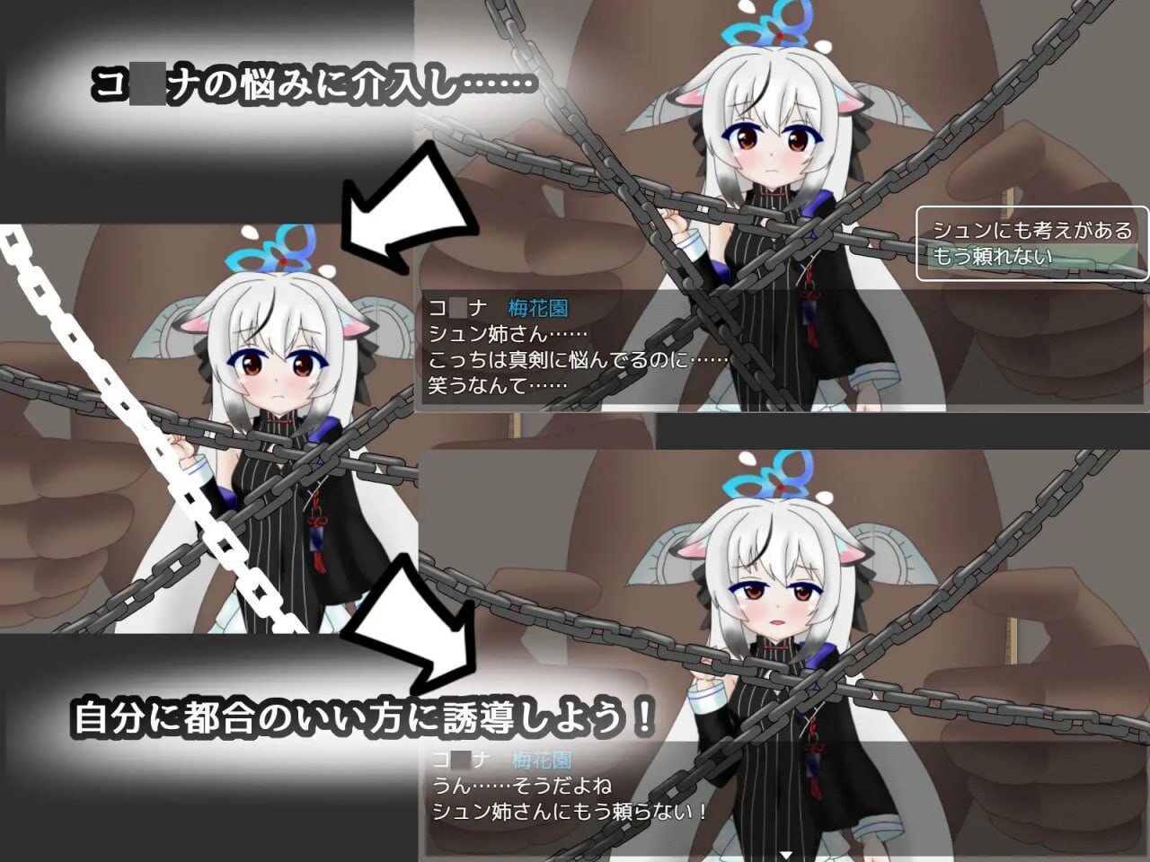 基沃托斯的崇高神秘探索 CASE：春原心奈 キヴォトスの崇高な神秘を追求してみた CASE春原ココナ PC端 汉化版 预览图