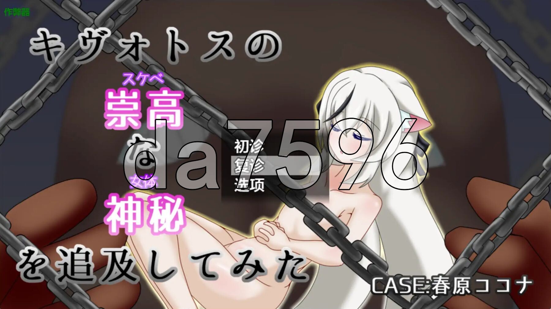 试着追求一下基沃托斯崇高的神秘：CASE春原心菜 キ〇ォトスの崇高な神秘を追求してみた CASE:春原コ〇ナ 双端 AI汉化更新版 预览图