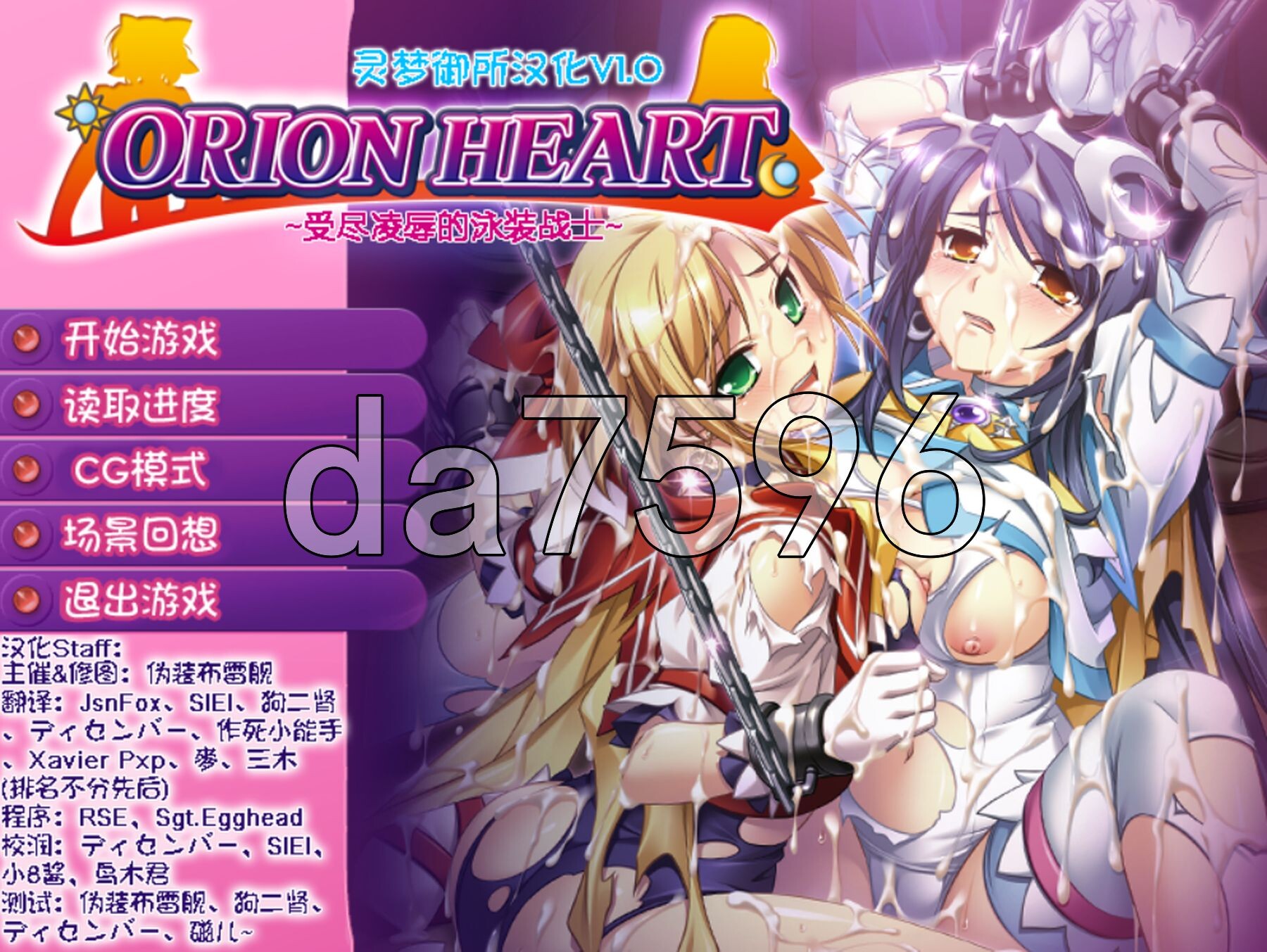 Orion Heart～受尽冲突桥段的泳装战士～ オリオンハート～淫辱のスク水セーラー戦士～ AI汉化版 去码版 PC端 AI汉化高清完整版 预览图