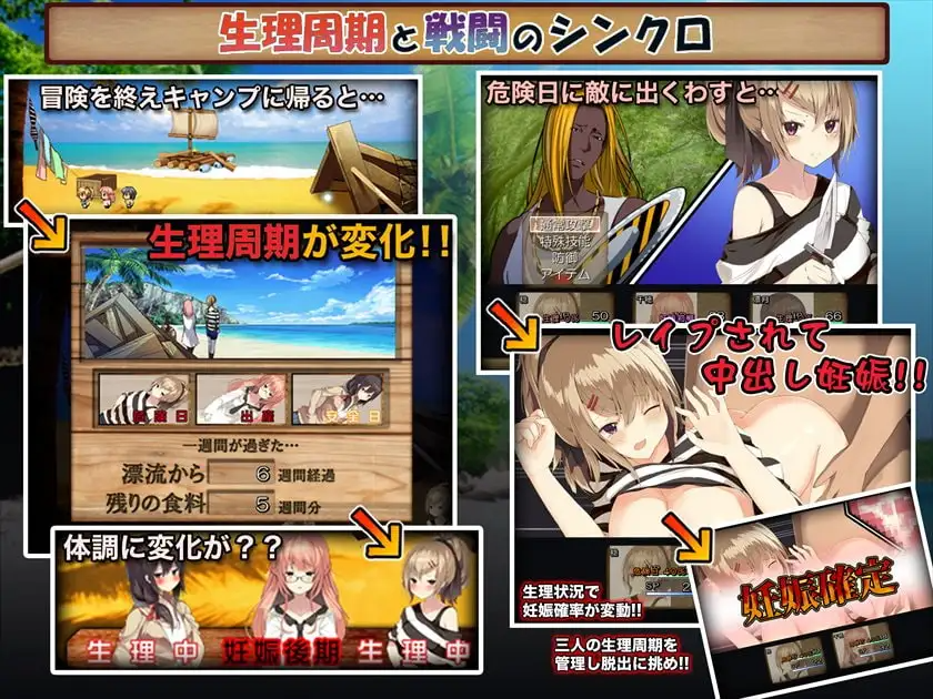 母娘×无人岛～冲突桥段长篇RPG合集～ 母娘☓無人島～陵○長編RPGパック～ PC端 AI汉化完整版 预览图