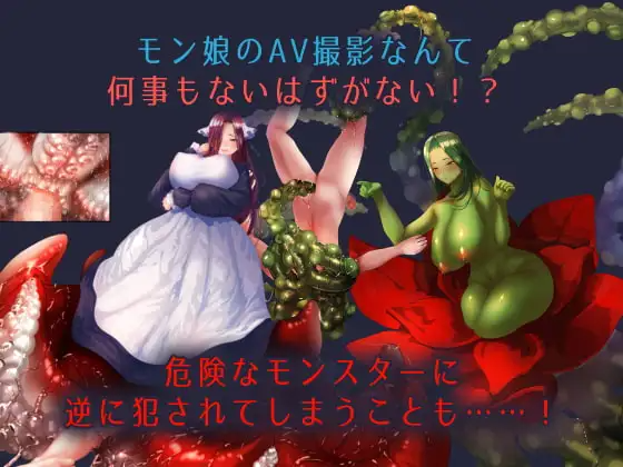 爽快游玩RPG 拍摄魔物娘影像内容的家伙 サクサクプレイRPG モン娘影像内容撮るヤツ PC端 AI汉化完整版 预览图