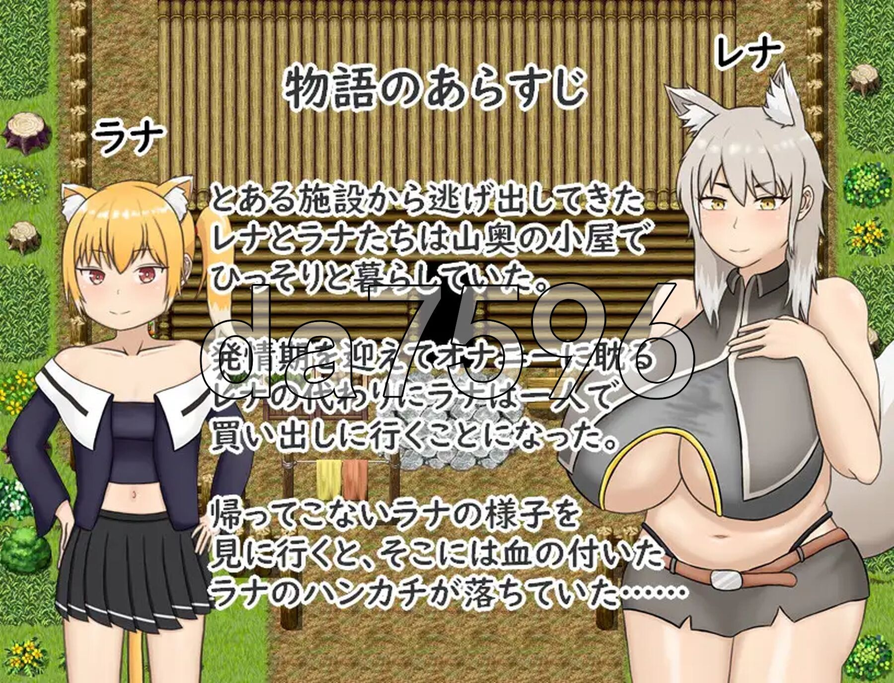拉娜和蕾娜想要安稳地生活！ ラナとレナは穏やかに暮らしたい！ PC端 AI汉化更新版 预览图