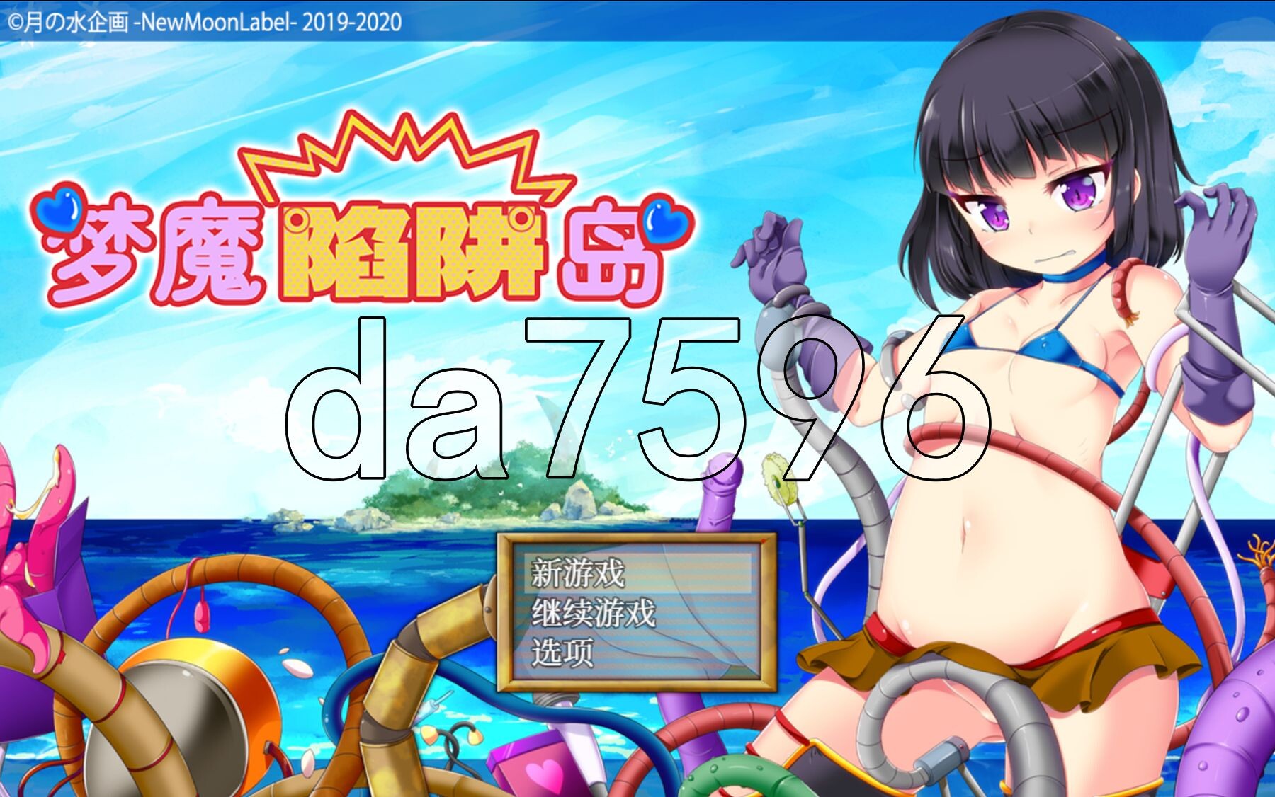 梦魔陷阱岛 魅魔のトラップアイランド Steam官中高清版 PC端 官中高清完整版 预览图