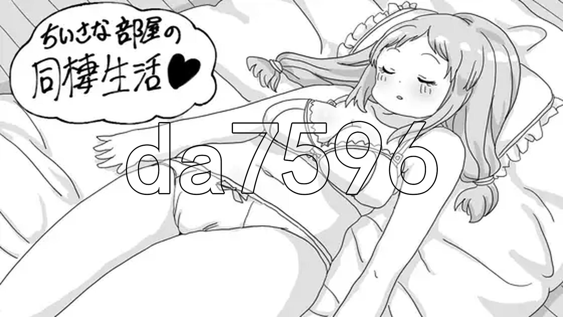 小房间的同居生活 小さな部屋の同棲生活 PC端 AI汉化更新版 预览图