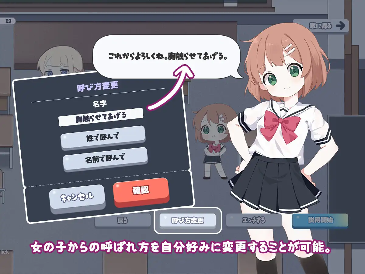哪怕就一次也好，让我上吧！ 一度だけでいいから、エッチさせて！ v26.06.09 官方中文版 PC端 官中版 预览图
