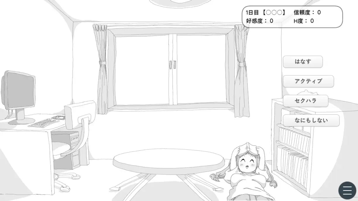 小房间的同居生活 小さな部屋の同棲生活 PC端 日文原版 预览图