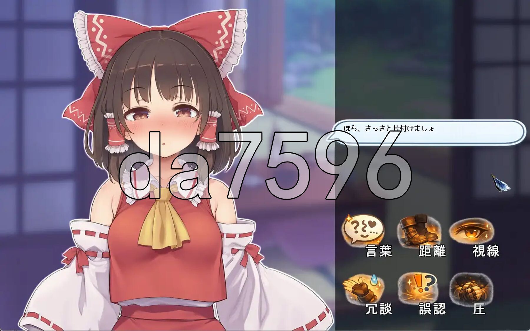 性骚扰反应模拟器 ～东方·宴会善后篇～ セクハラ・リアクション・シミュレーター～東方・宴会の後片付け編～ 正式版 PC端 更新版 预览图