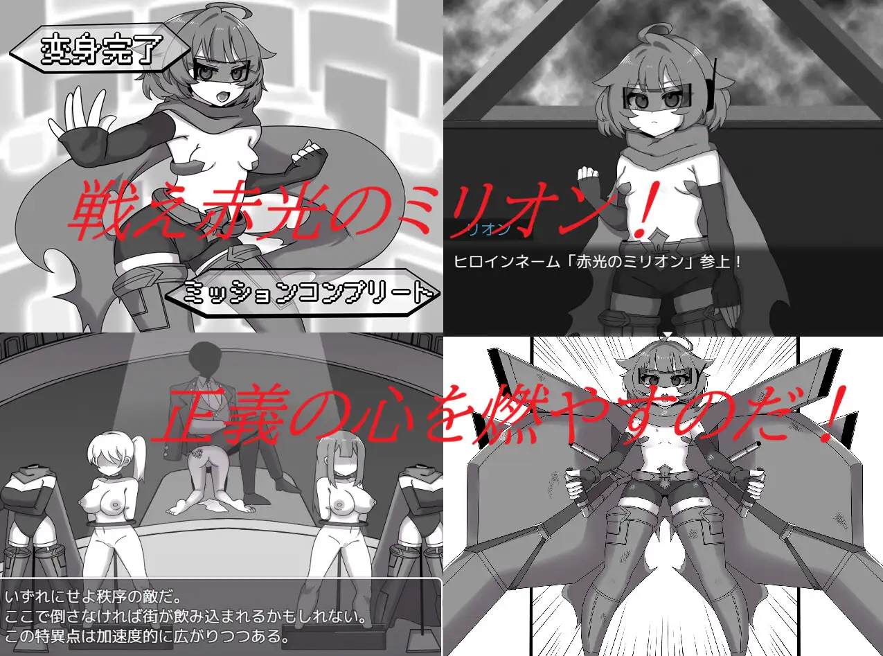 增添AZ 冒险RPG/羞耻/耻辱 赤光百万～正义崩塌～ 赤光のミリオン～正義失墜～ 内嵌AI汉化版 双端 预览图