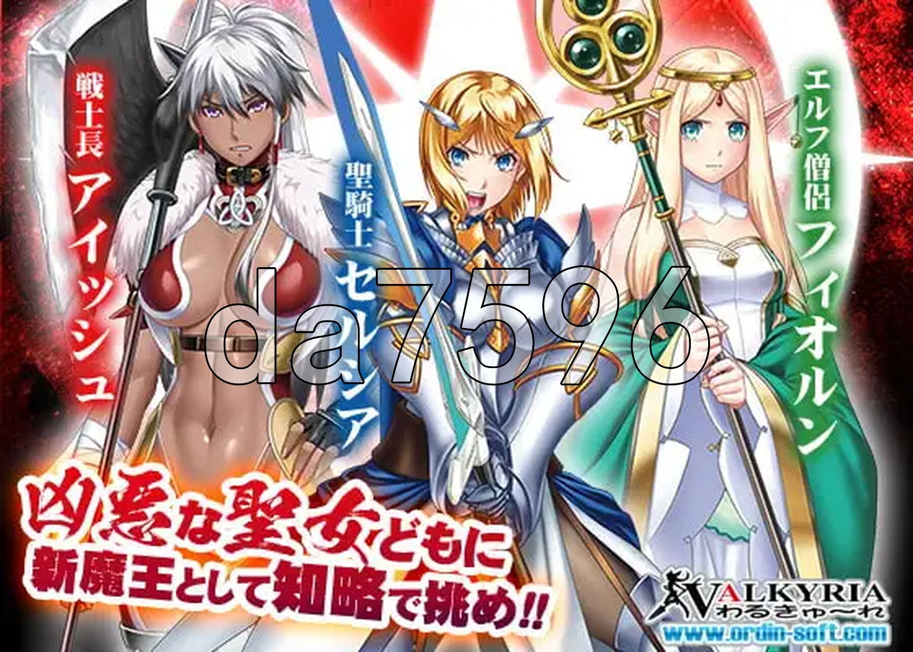 圣骑士塞尔西娅 ～恶毒的公主～ 聖騎士セルシア～悪辣たる姫君～ PC端 汉化版 预览图