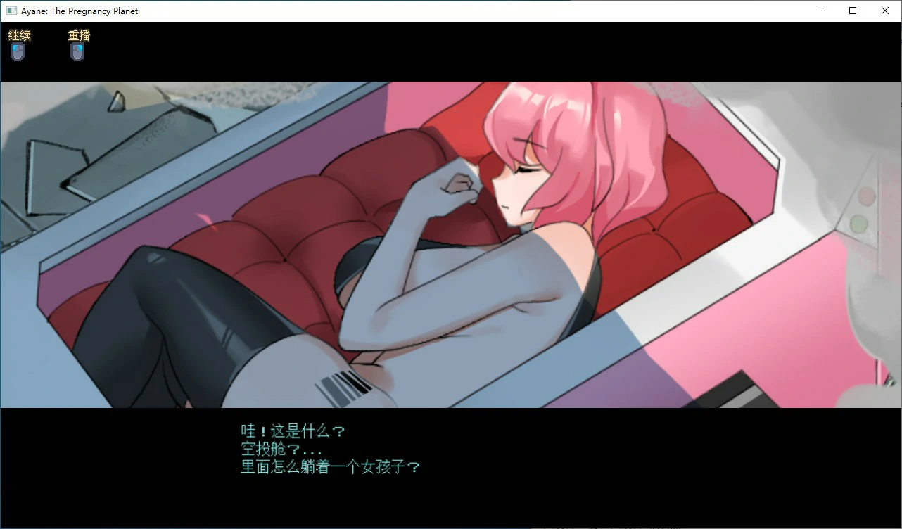 妊星少女绫音 Ayane：The Pregnancy Planet PC端 官中高清版 预览图
