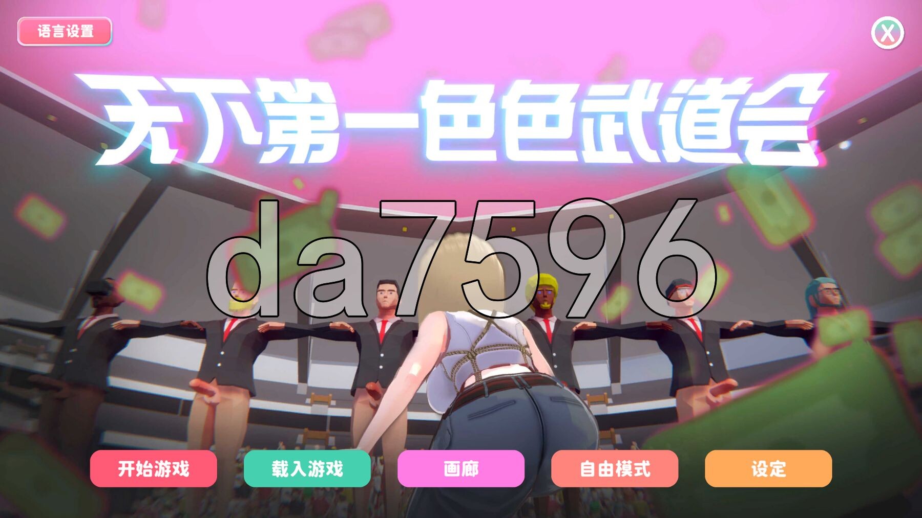U.F.F.C - 天下第一色色武道会 U.F.F.C - Ultimate 剧情in’ 剧情able Championshipp Demo PC端 官中高清版 预览图