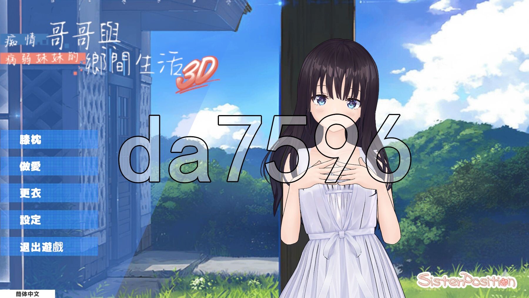 乡下兄妹 3D ハチロク&淫紋あすみ ド田舎兄妹3D VRMモデルセット版 PC端 官中更新版 预览图