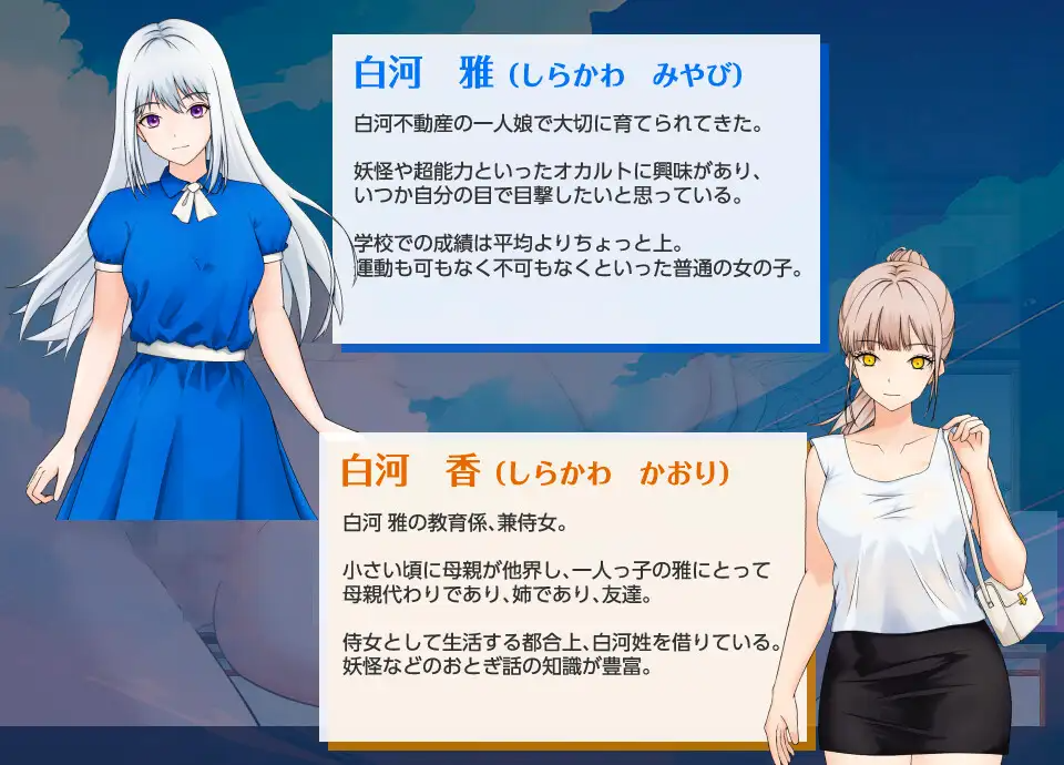 妖在身旁 妖は傍らに 内嵌AI汉化版 双端 预览图