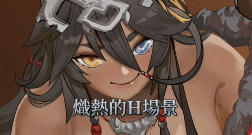 外族娘请好好保护我吧！官中动态高清版 PC端 官中高清版 预览图