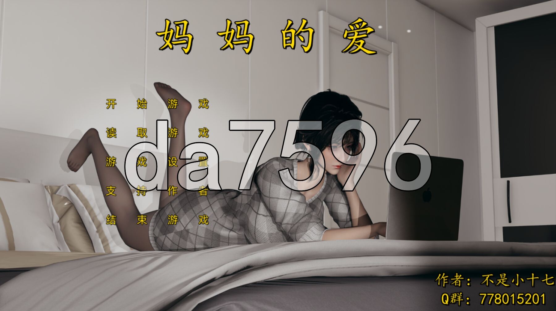 妈妈的爱 上篇+下篇+番外孕肚篇 PC端 官中版 预览图