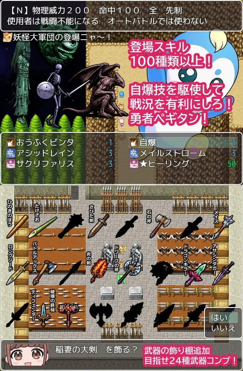 佩吉坦克冒险 ペギタンクエストAI汉化 PC端 AI汉化版 预览图