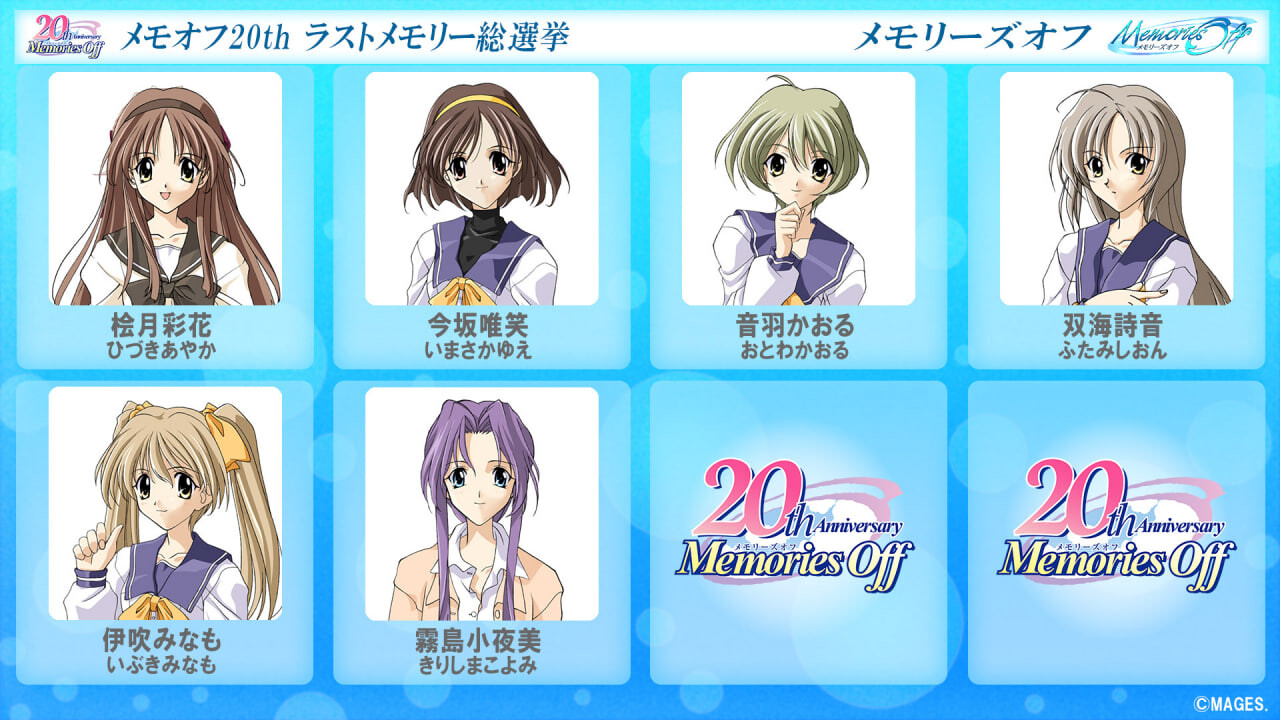 告别回忆 Memories Off #メモリーズオフ PC端 官中版 预览图