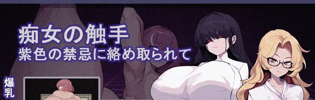 热情角色的奇幻互动 热情角色の奇幻互动 PC端 官中版 预览图