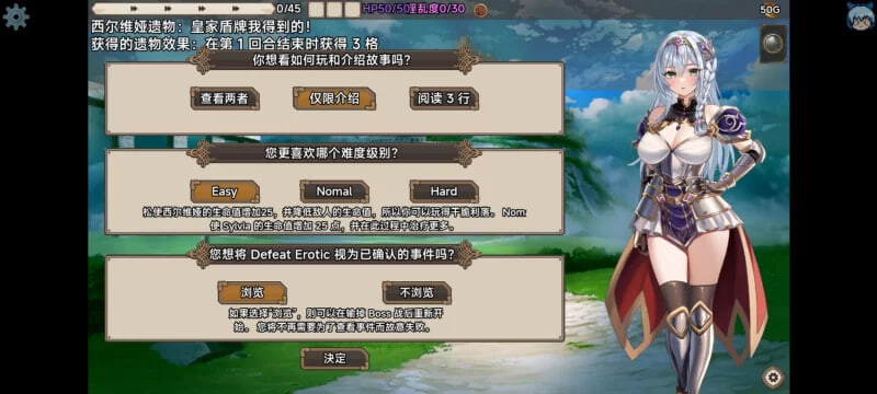 圣骑士希尔薇亚与淫辱之咒 聖騎士シルヴィアと淫辱の呪い PC端 汉化版 预览图