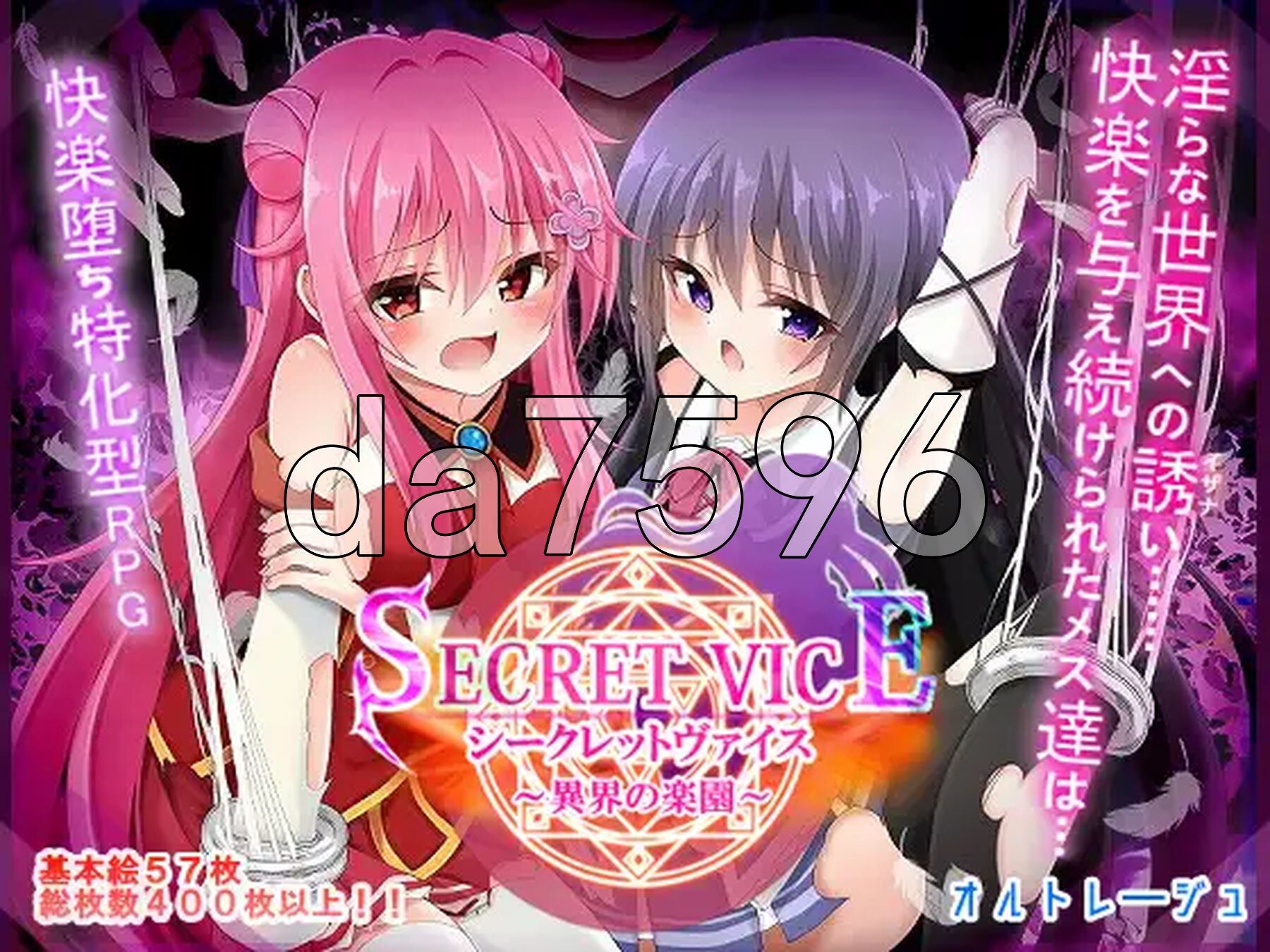 隐秘之声～异界的乐园～ シークレットヴァイス～異界の楽園～ 双端 AI汉化更新版 预览图