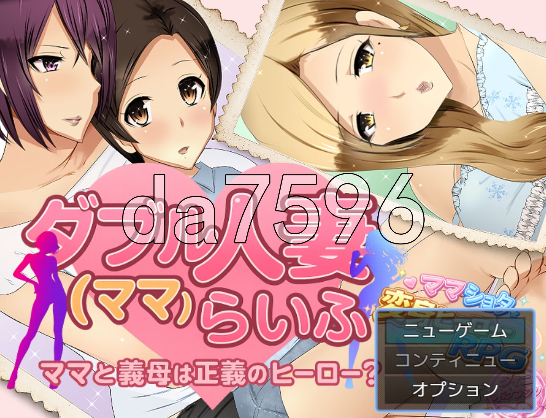 双伴侣角色（妈妈）生活 ダブル伴侣角色(ママ)らいふ PC端 AI汉化更新版 预览图