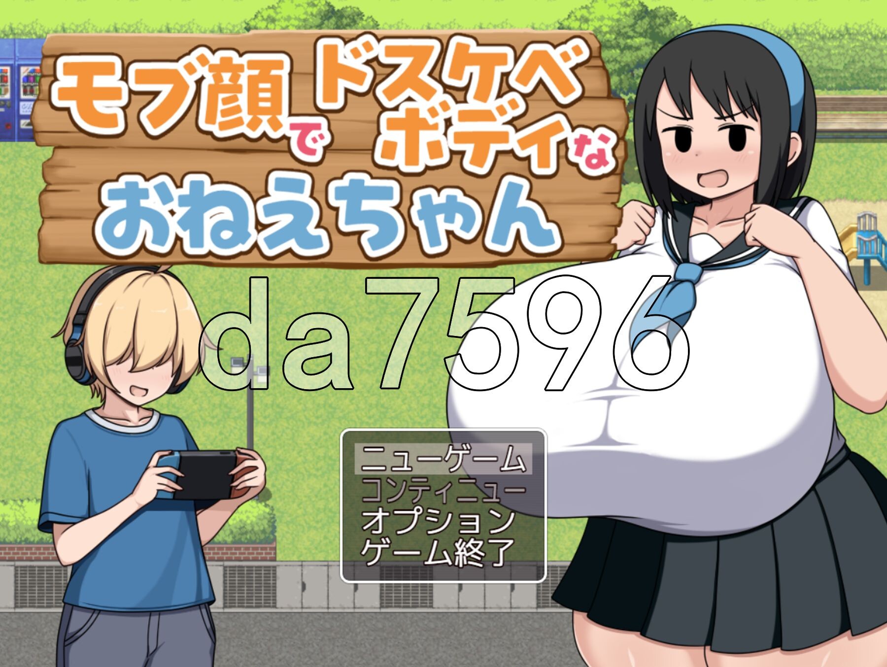 长相普通、身材却超的大姐姐 モブ顔でドボディなおねえちゃん PC端 AI汉化更新版 预览图