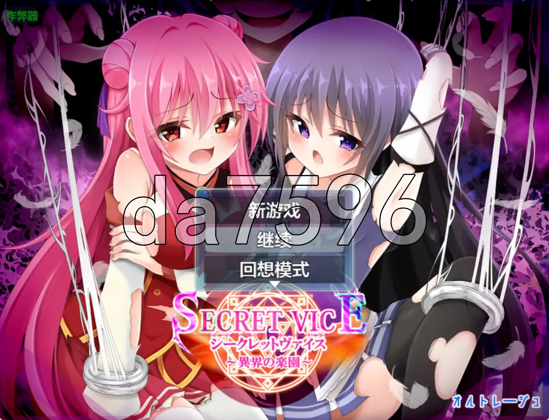 隐秘之声～异界的乐园～ シークレットヴァイス～異界の楽園～ 双端 AI汉化更新版 预览图