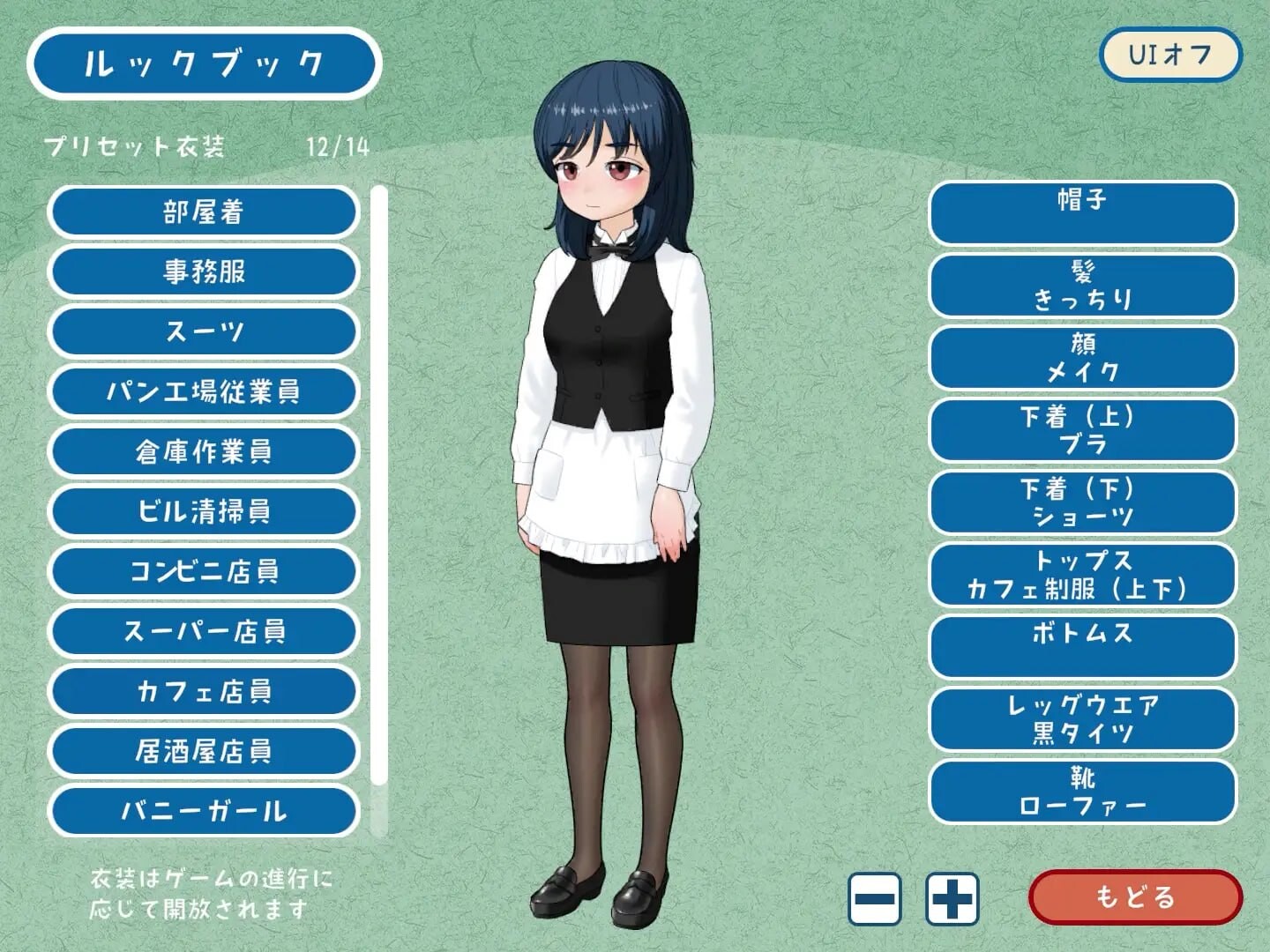 宅女尼特、活着 女ニート、生きる v1.1 正式版+自带全回想 PC端 完整版 预览图