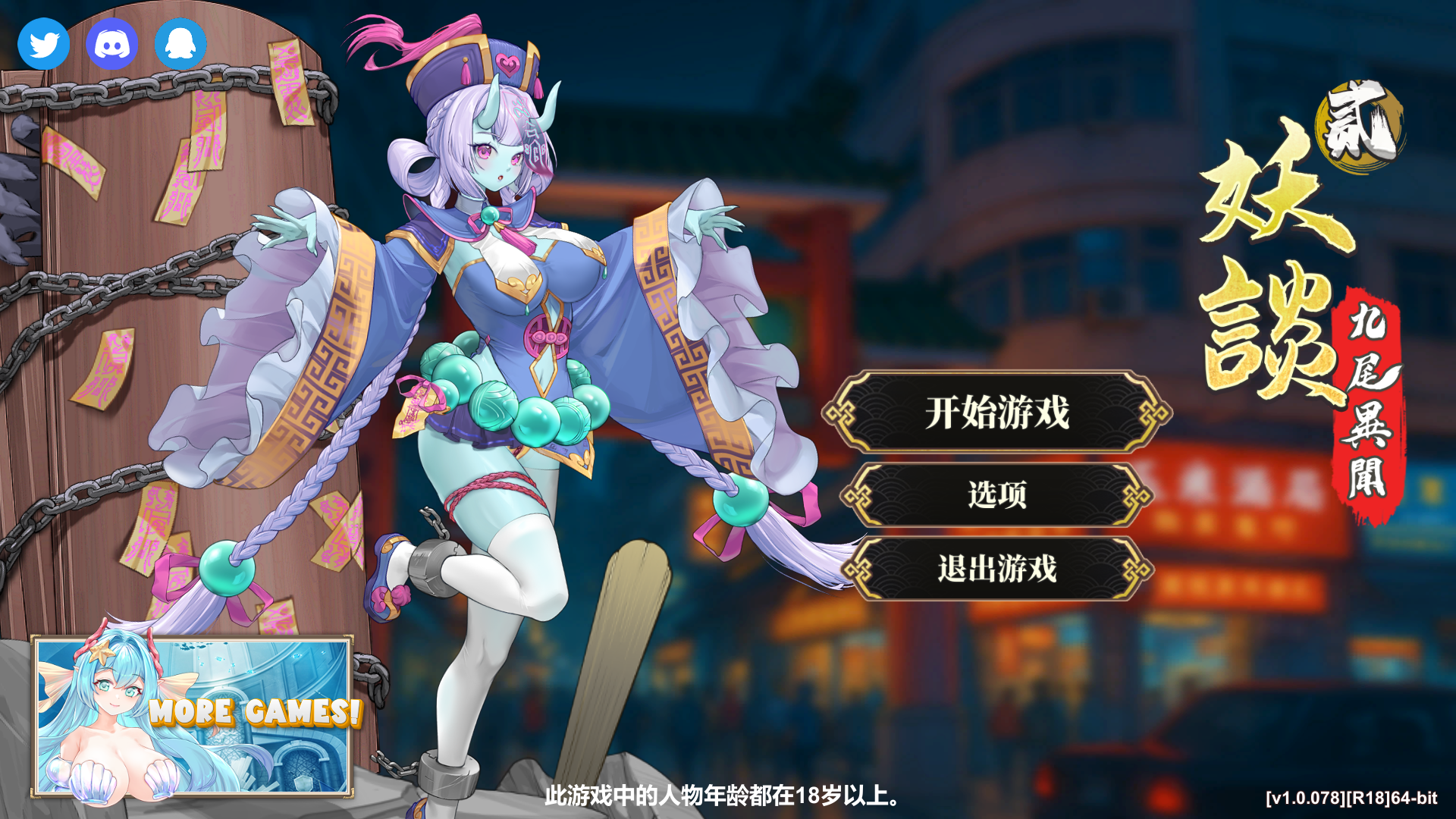 Yokai Art 2: Tales of the Nine-TailsSteam v1.1.07 双端 官中步兵 预览图