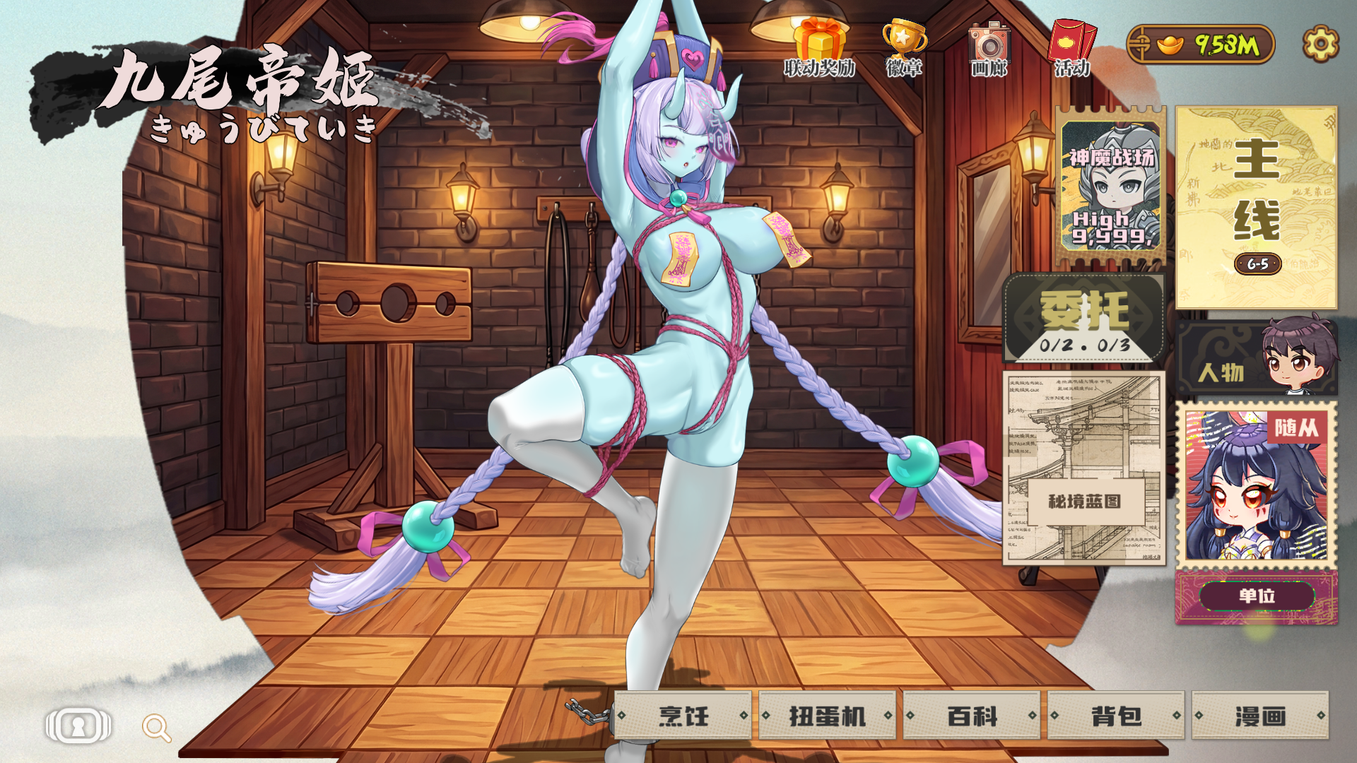 Yokai Art 2: Tales of the Nine-TailsSteam v1.1.07 双端 官中步兵 预览图