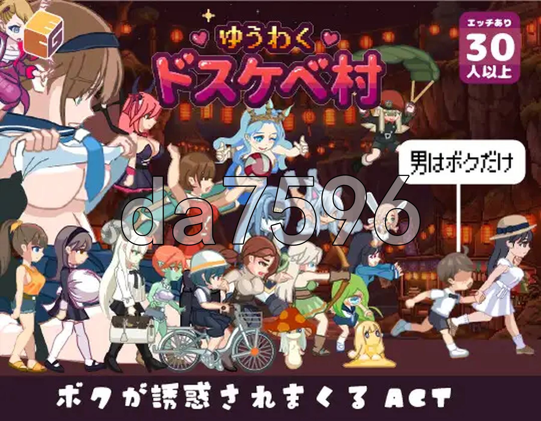 魅惑♡超剧情村 ゆうわく♡ド村 内嵌AI汉化版+自带全回想 PC端 AI汉化完整版 预览图