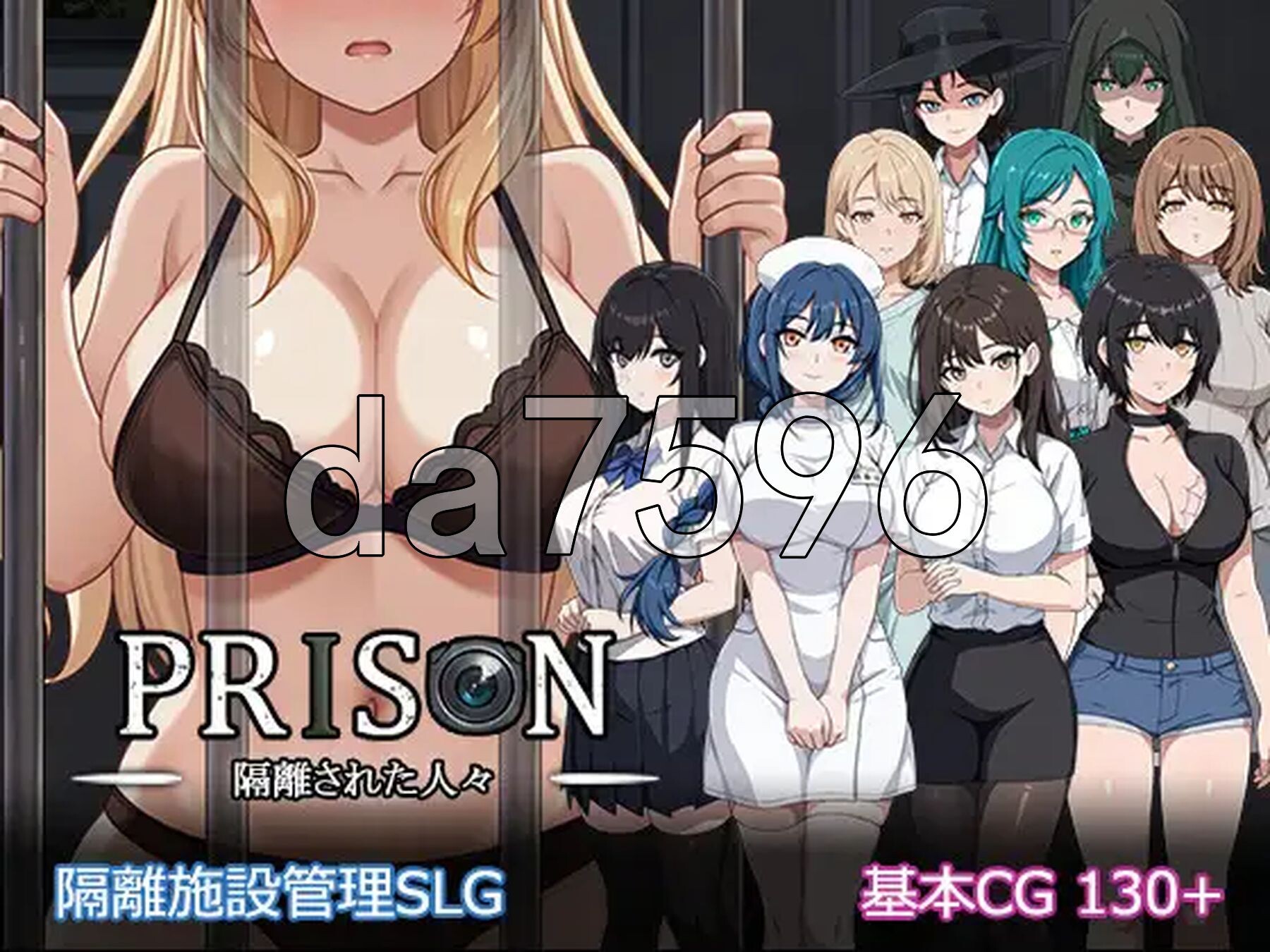 监狱 -被隔离的人们- Prison -隔離された人々- 正式版+自带全回想 PC端 完整版 预览图