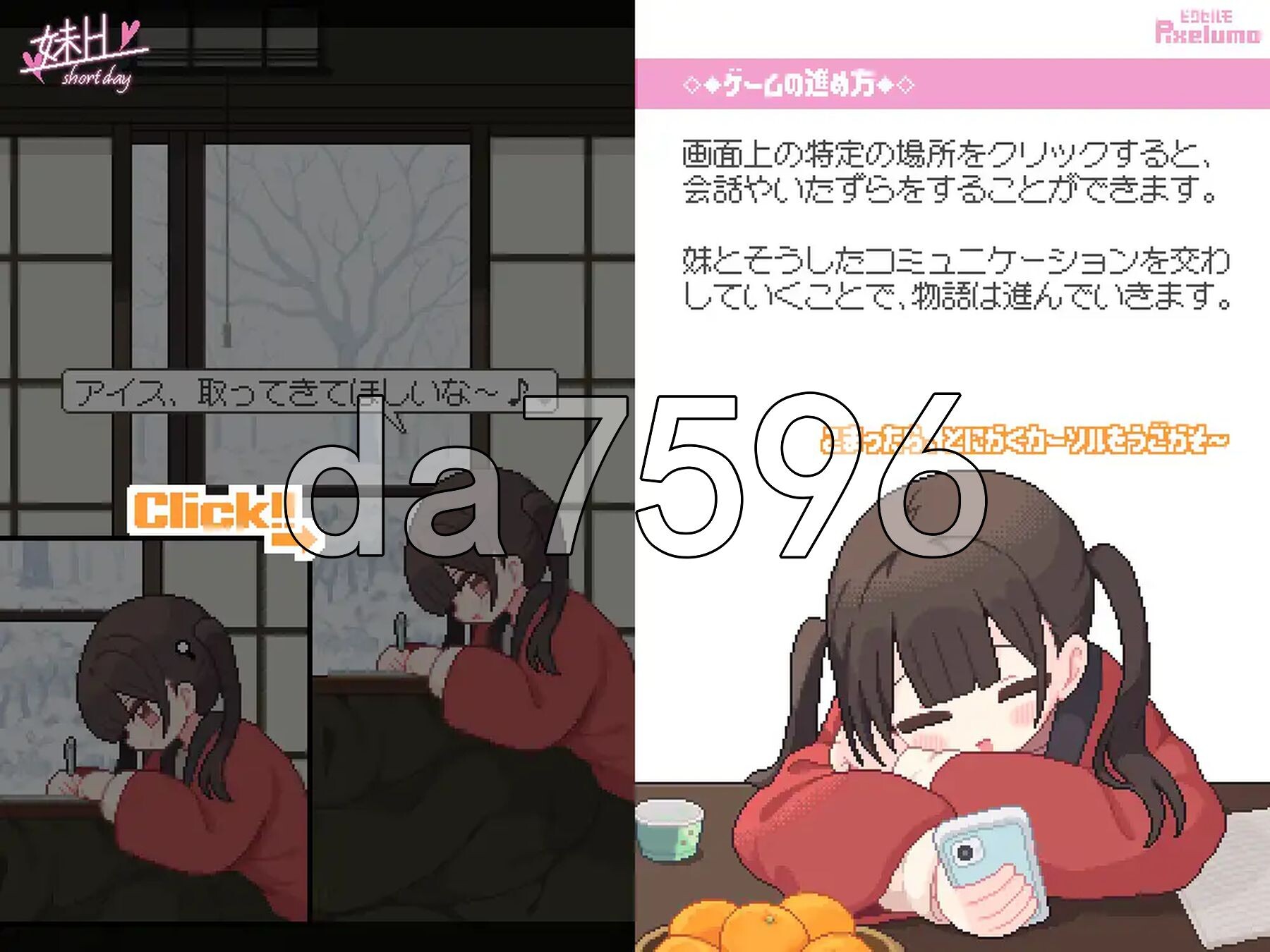 妹互动 –短暂的一天– 妹互动 –Short Day– 正式版 PC端 更新版 预览图